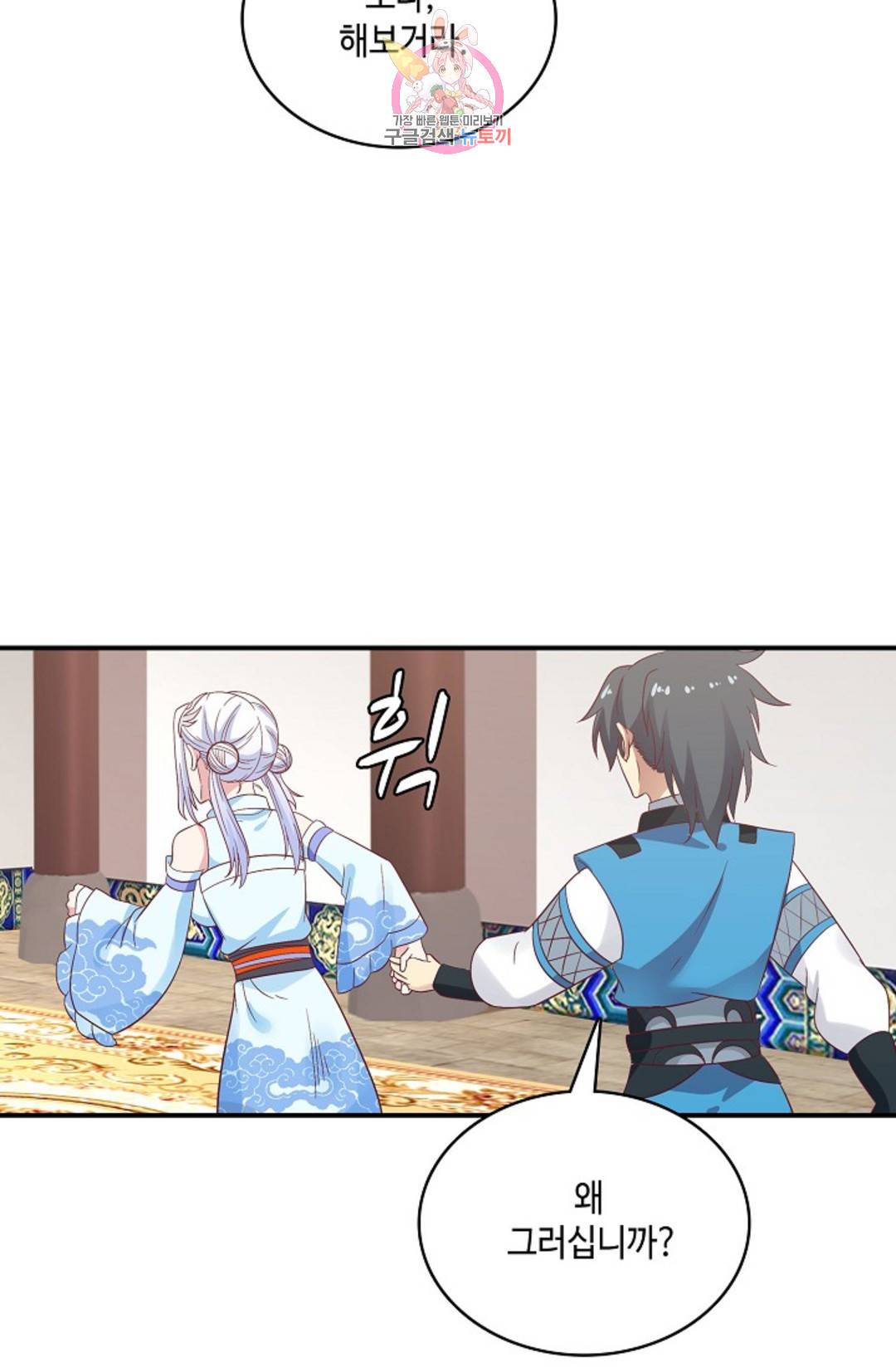 무련전봉 590화 24