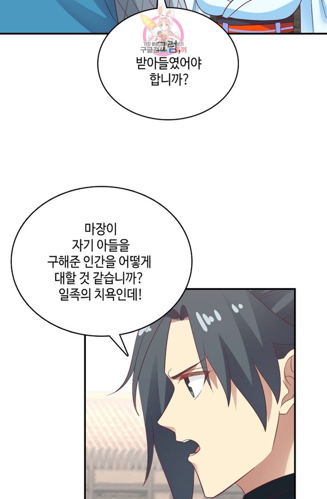 무련전봉 590화 26