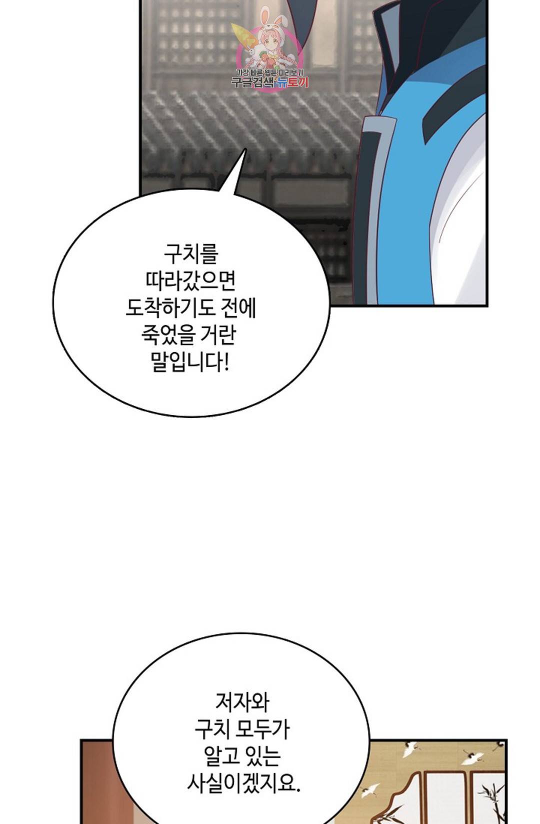 무련전봉 590화 27