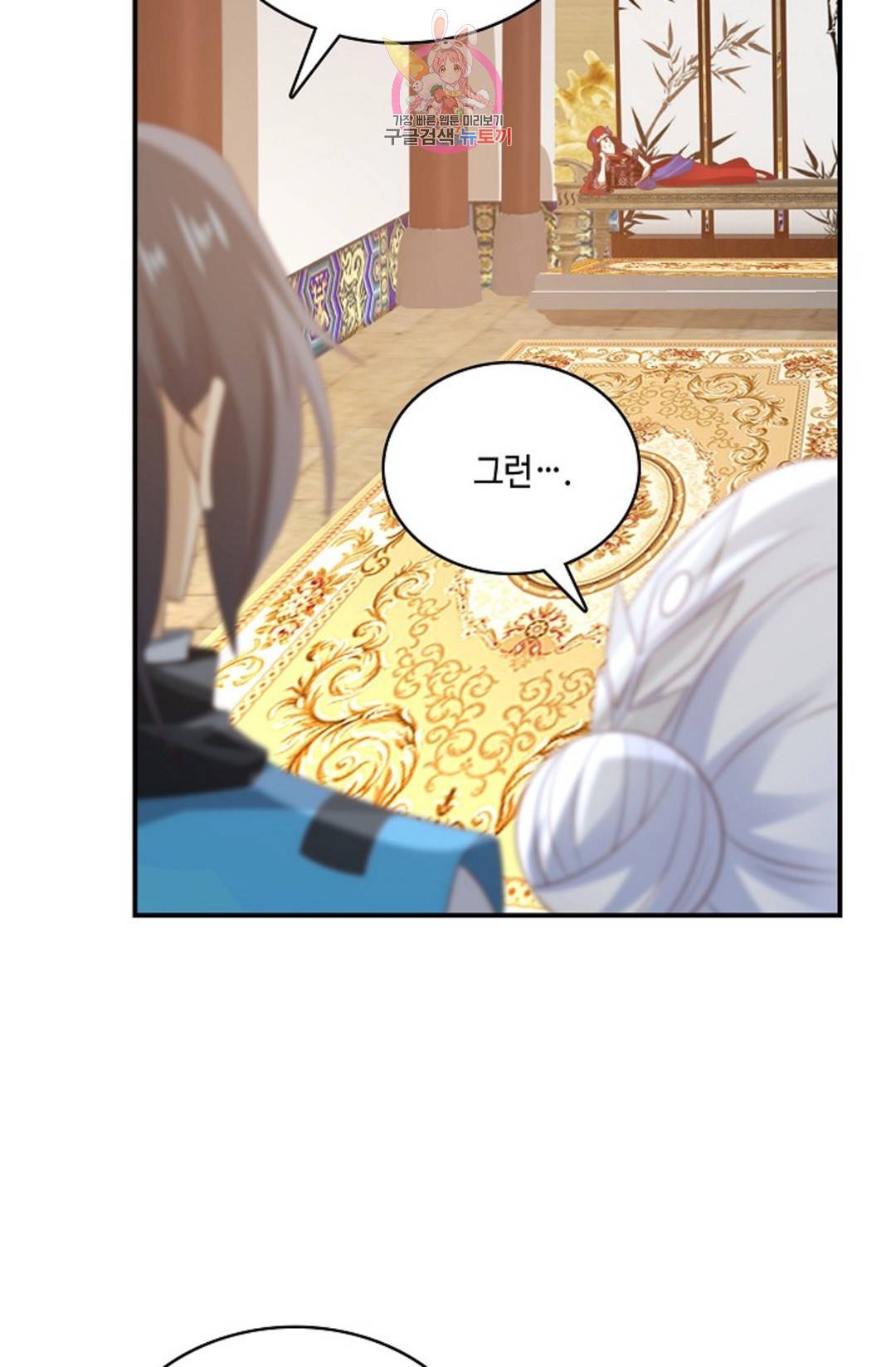 무련전봉 590화 28