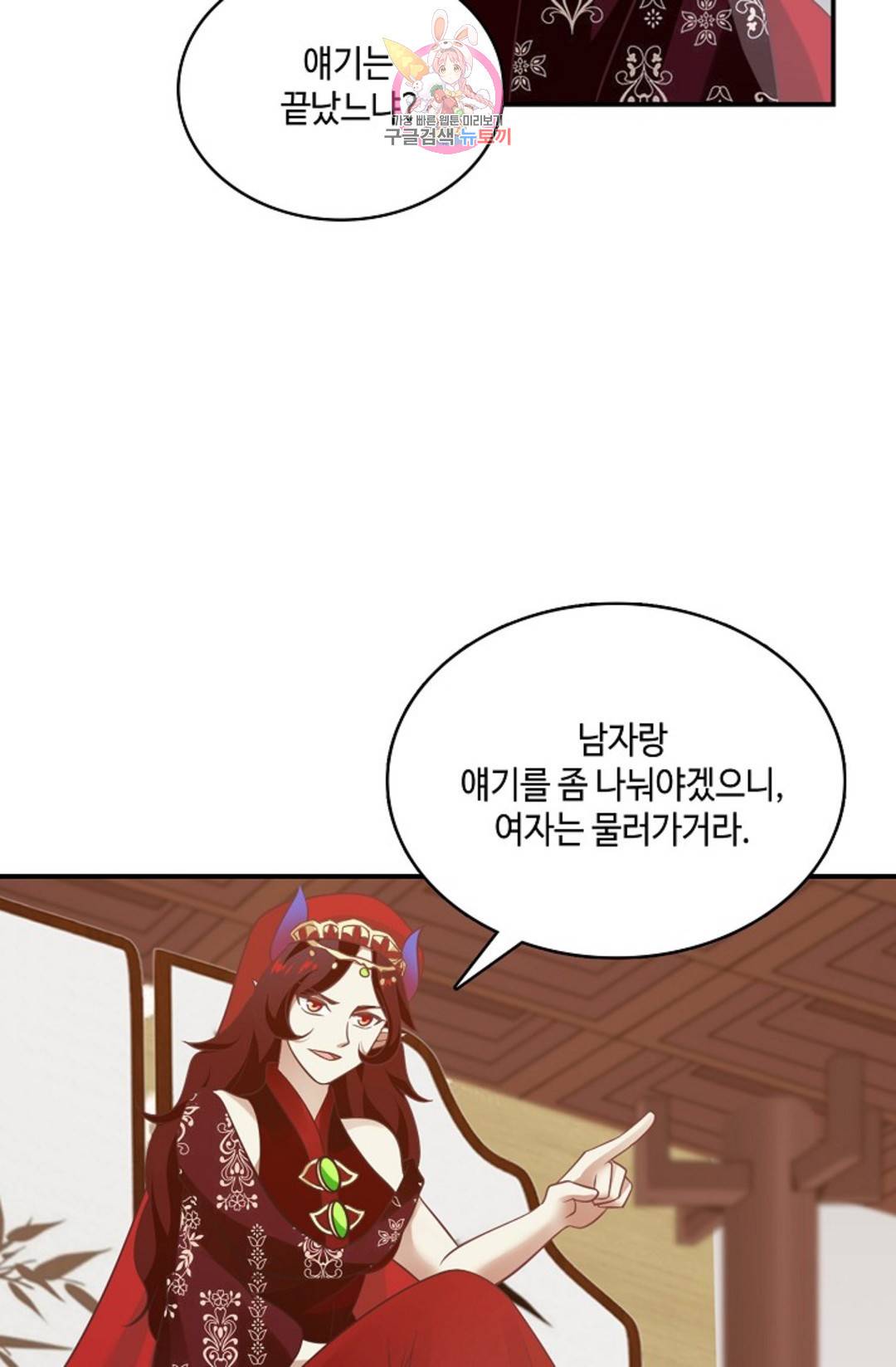 무련전봉 590화 31