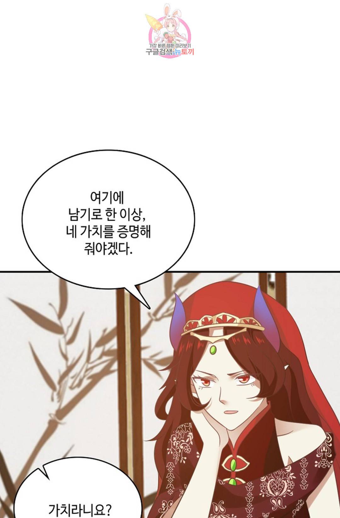 무련전봉 590화 33
