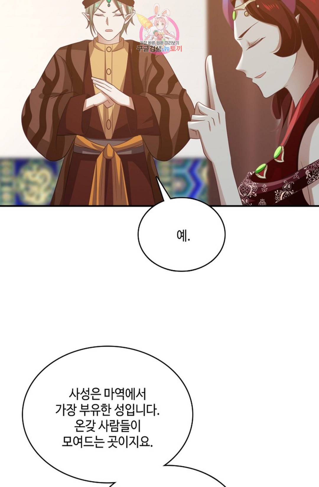 무련전봉 590화 35