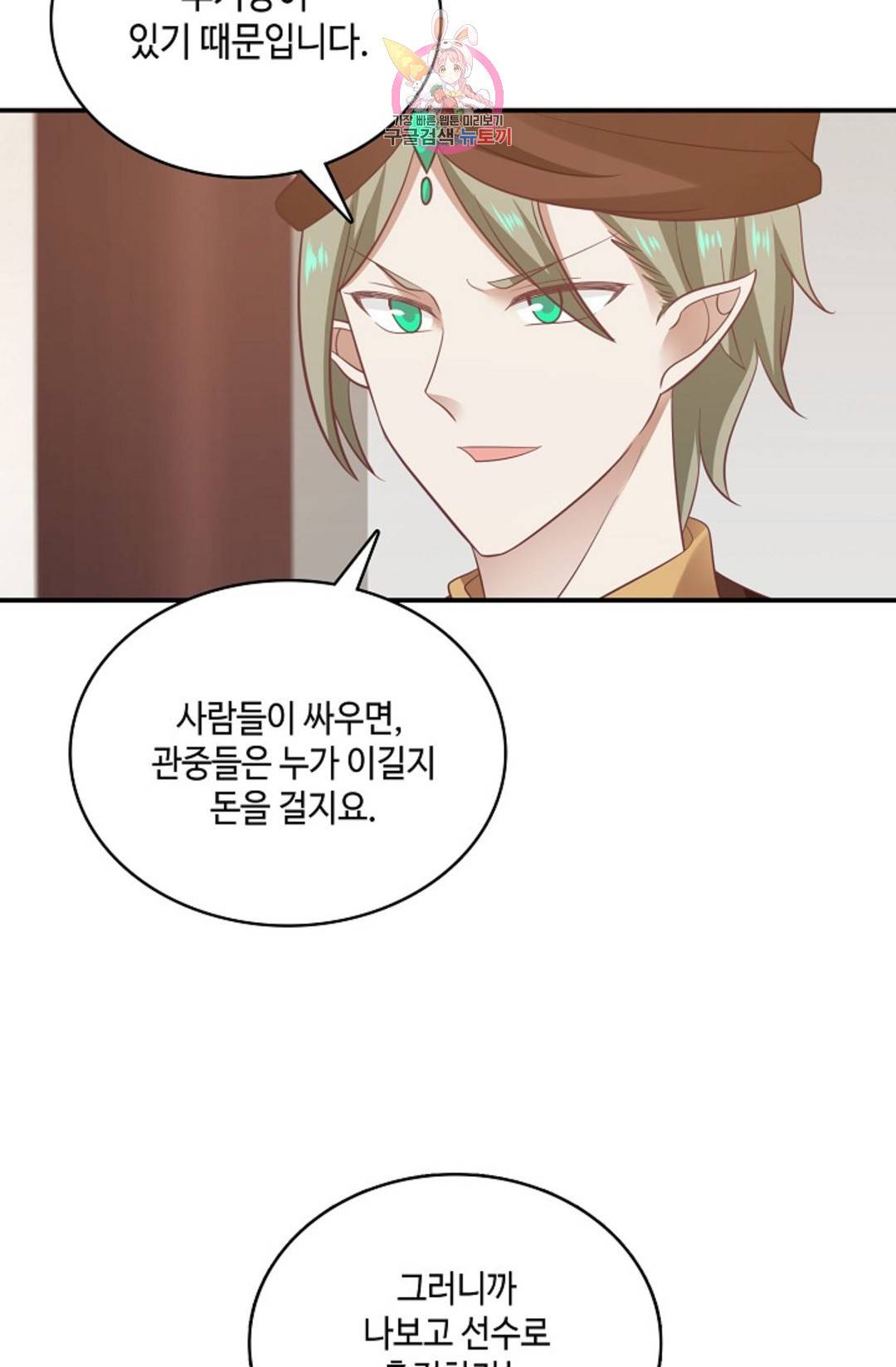 무련전봉 590화 37