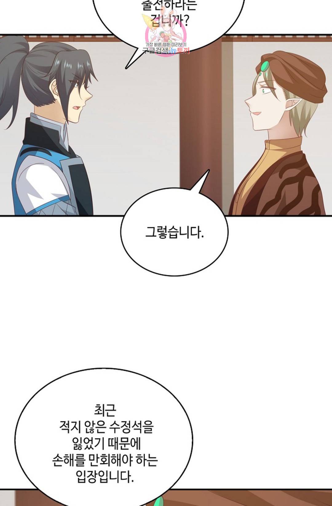 무련전봉 590화 38