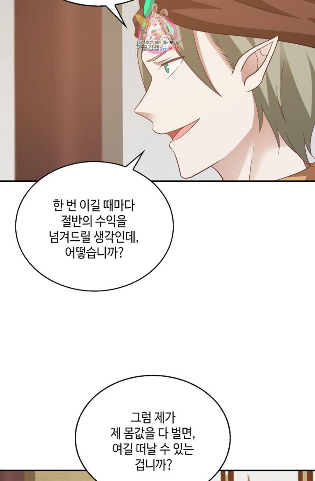 무련전봉 590화 39