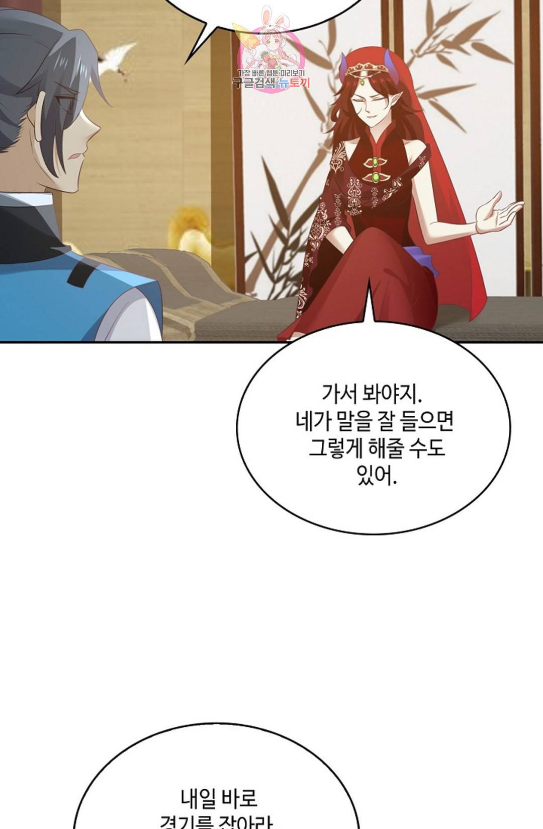 무련전봉 590화 40