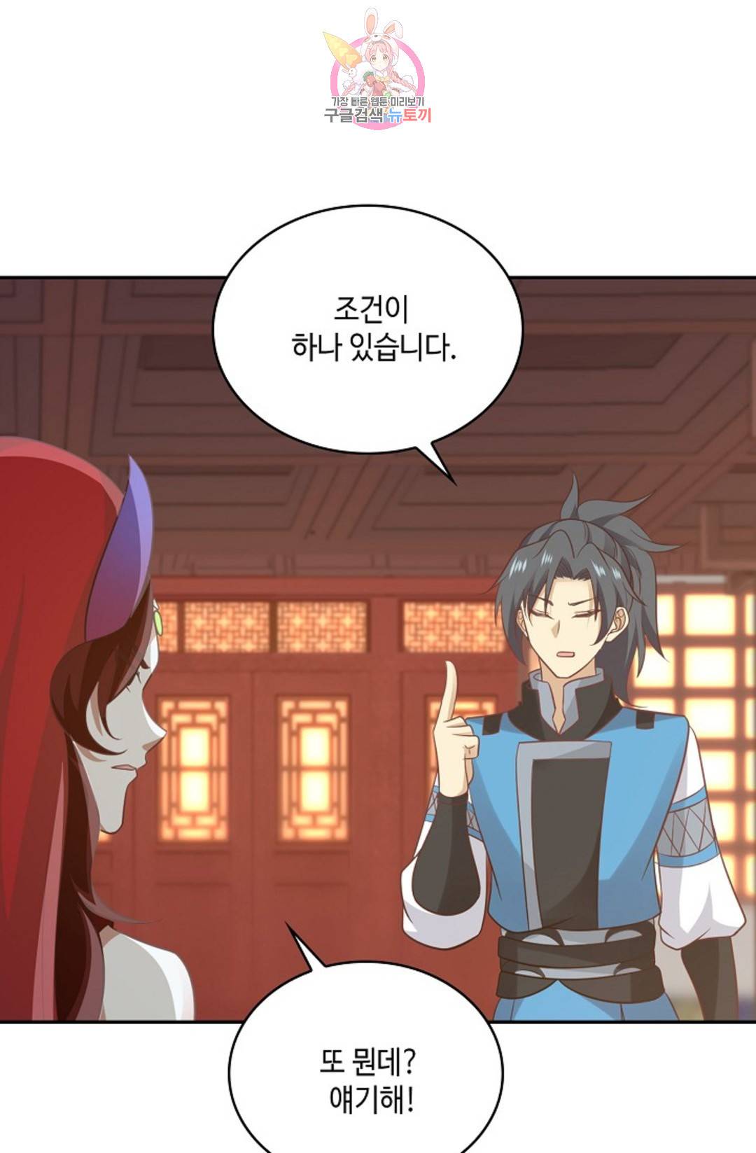 무련전봉 590화 42