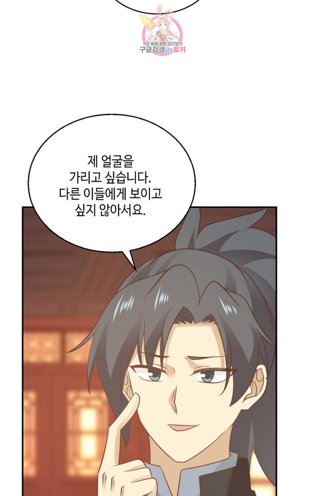무련전봉 590화 43