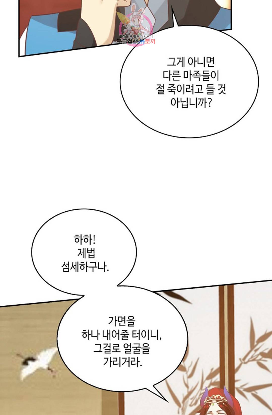 무련전봉 590화 44