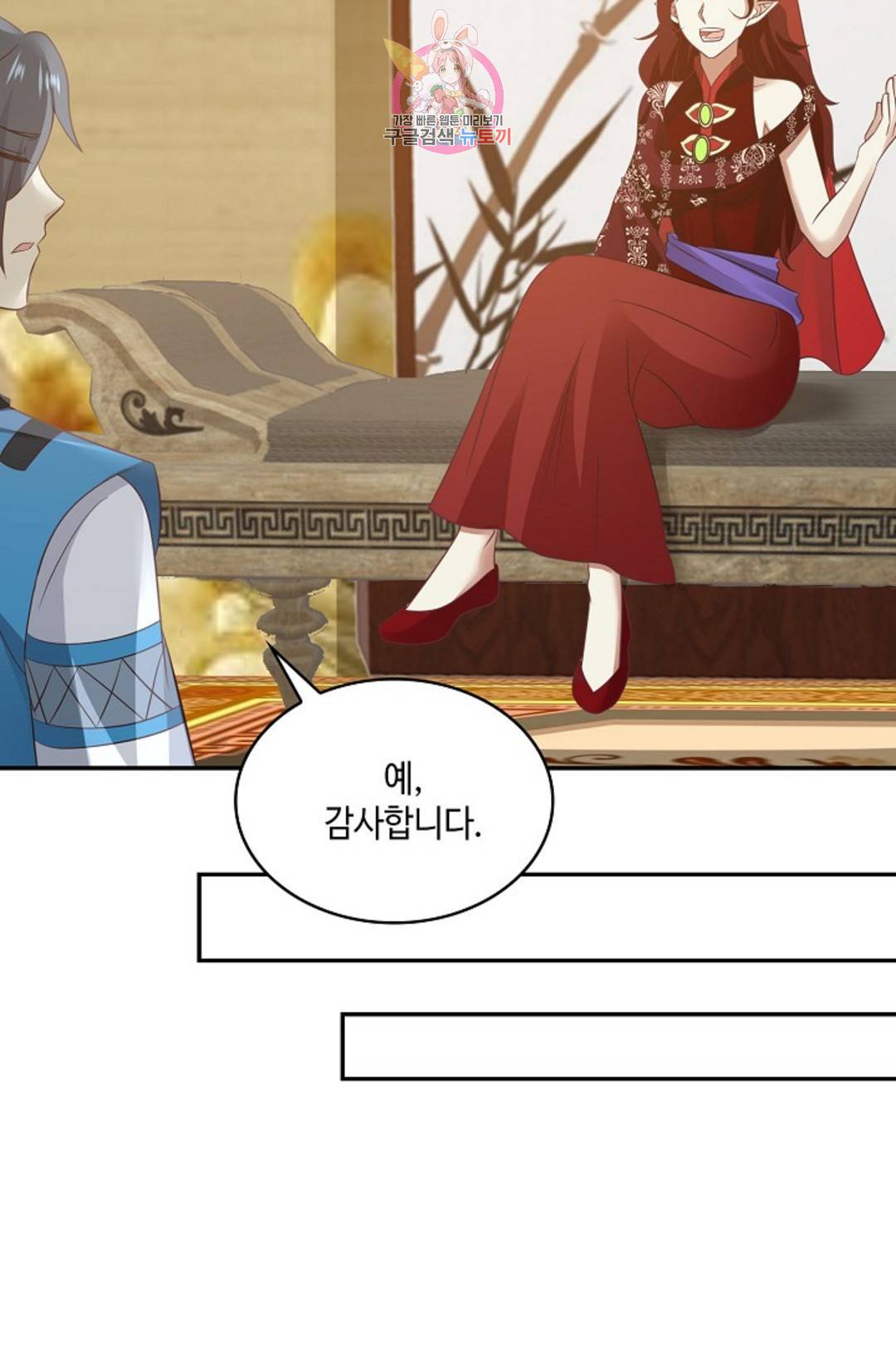 무련전봉 590화 45