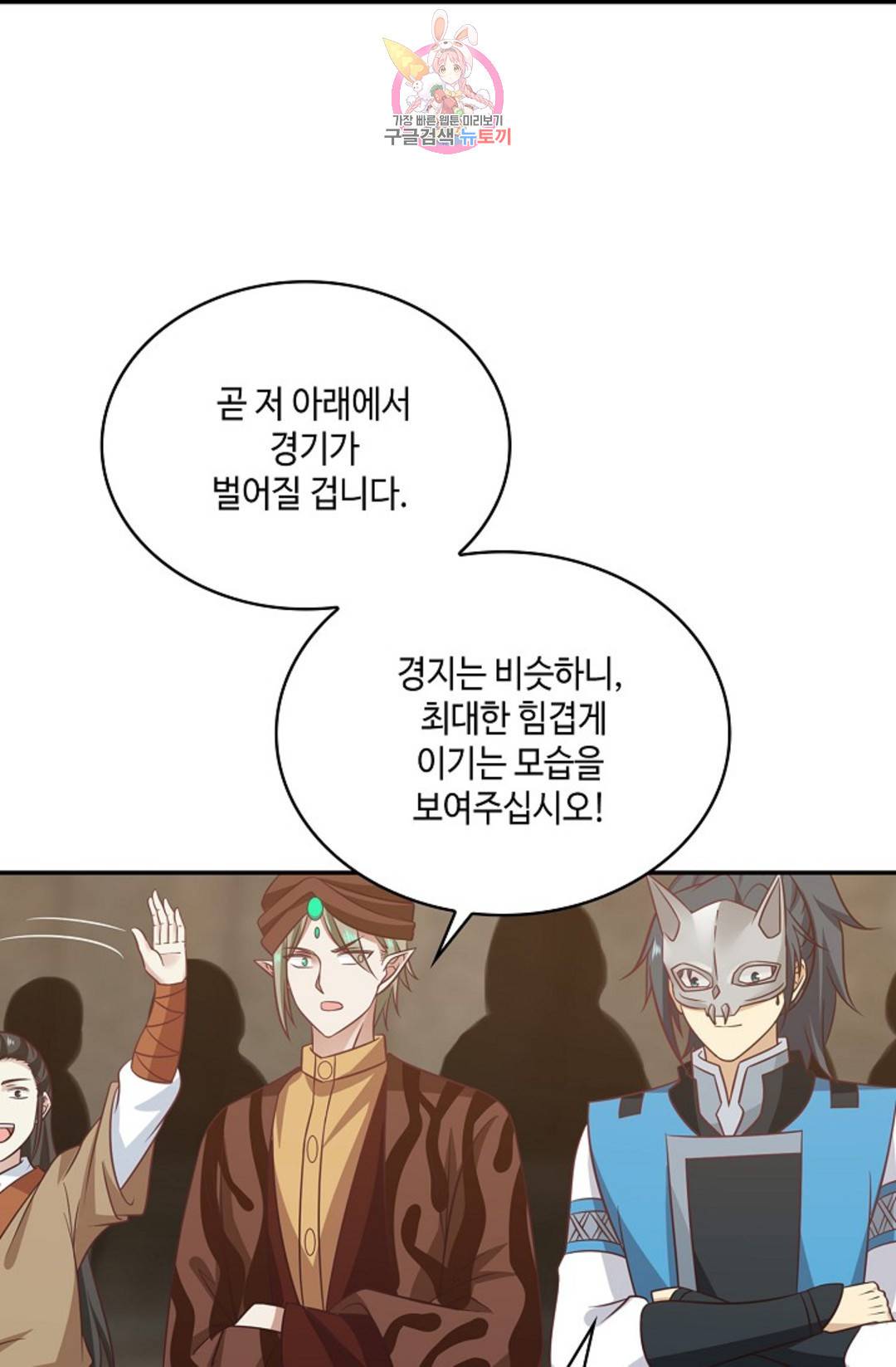 무련전봉 590화 47