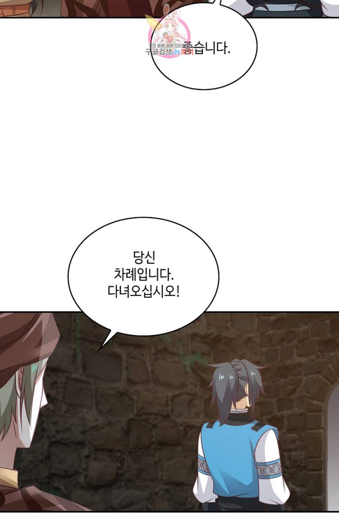 무련전봉 590화 48