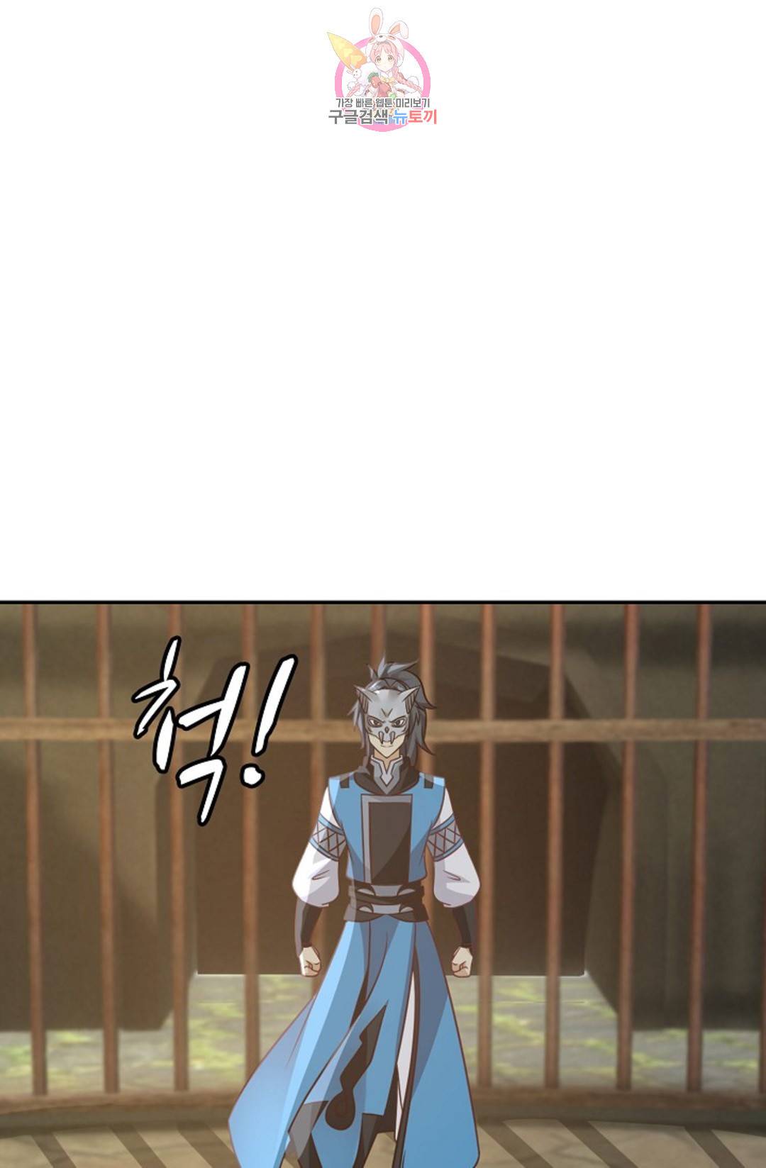 무련전봉 590화 49
