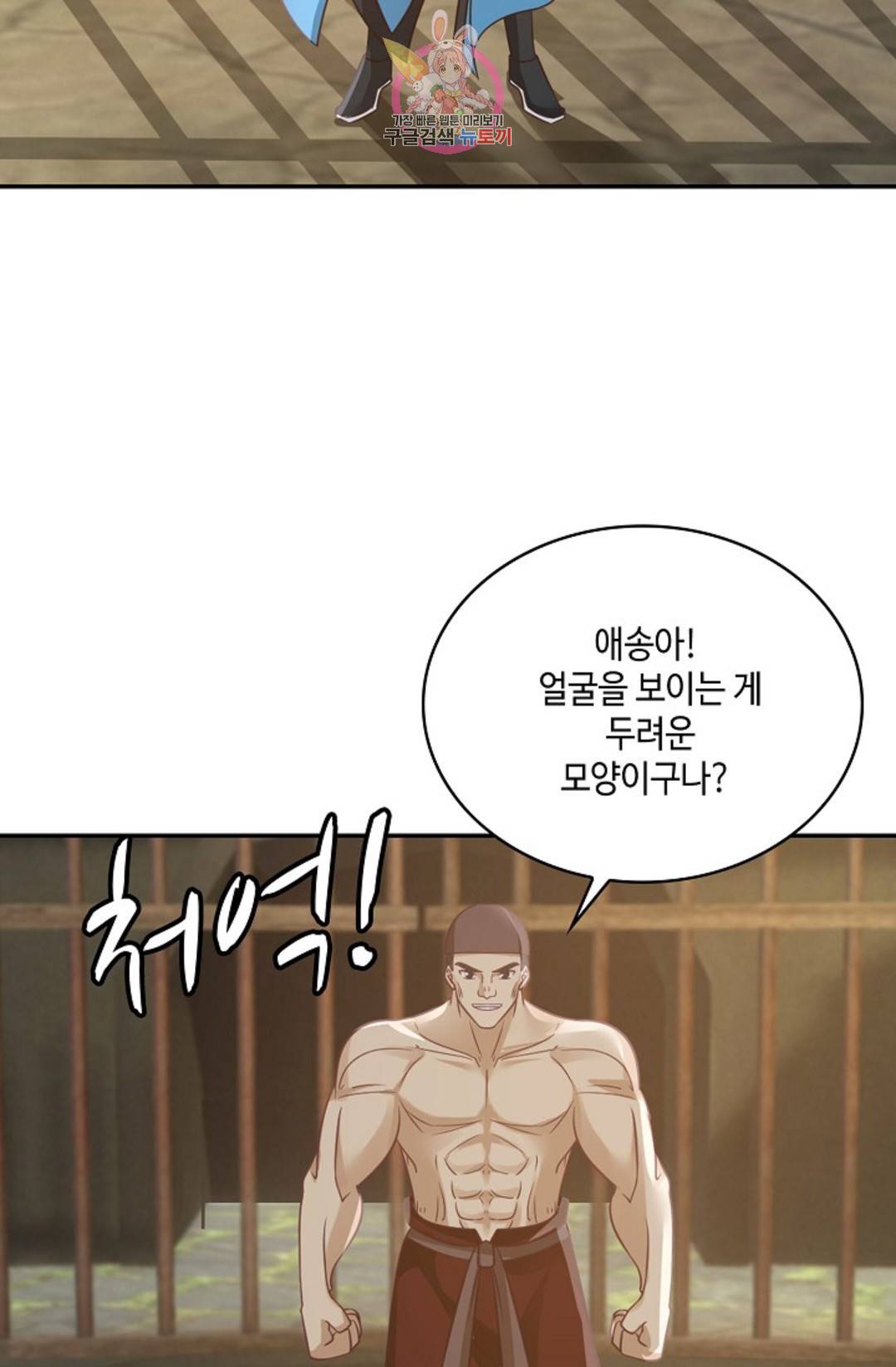 무련전봉 590화 50