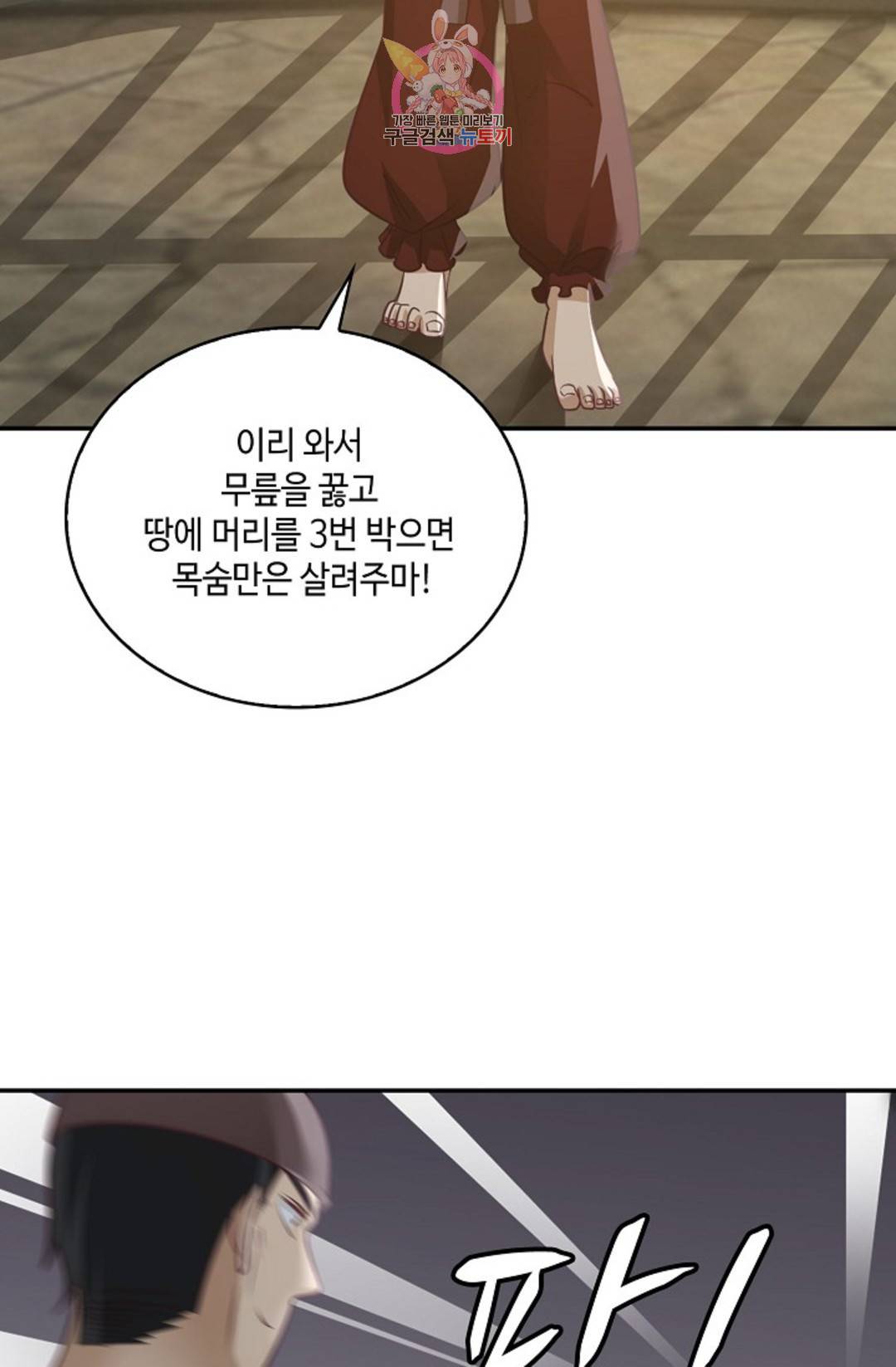 무련전봉 590화 51
