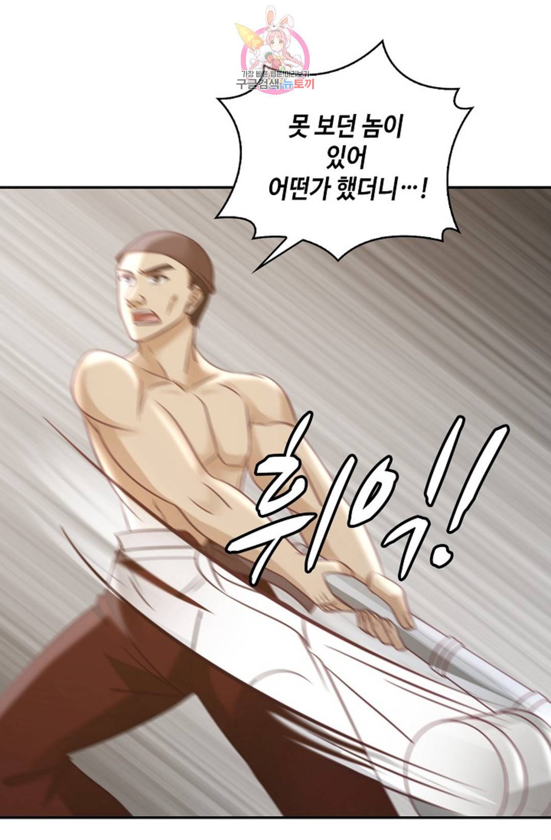 무련전봉 590화 58