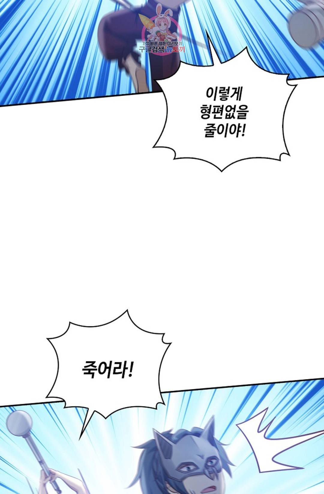 무련전봉 590화 60