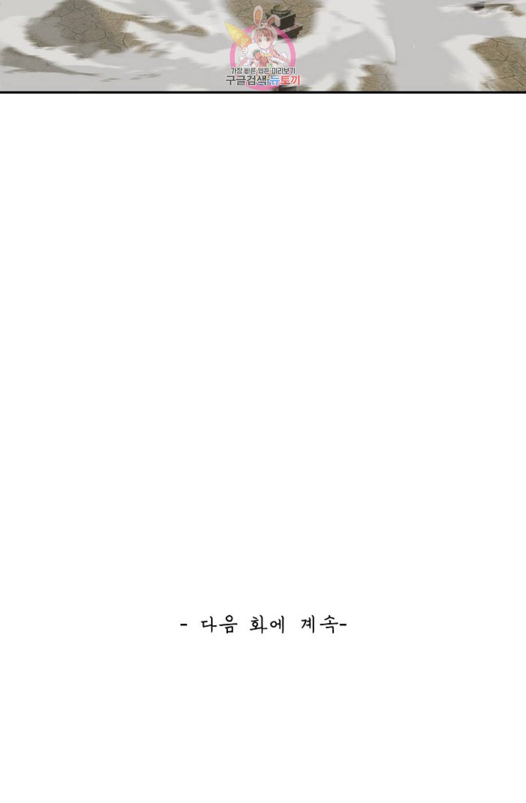 무련전봉 590화 62