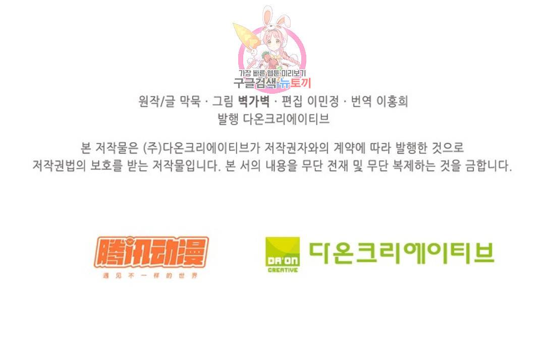 무련전봉 590화 63