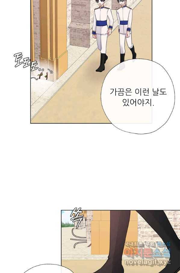 키워서 잡아먹혔다 65화 2
