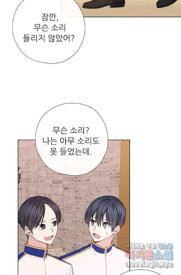 키워서 잡아먹혔다 65화 3