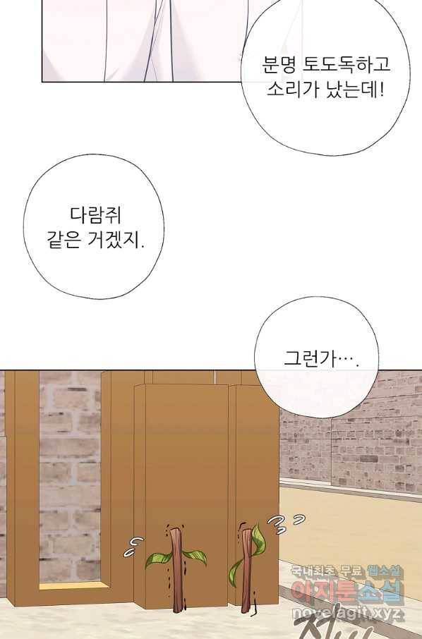 키워서 잡아먹혔다 65화 4