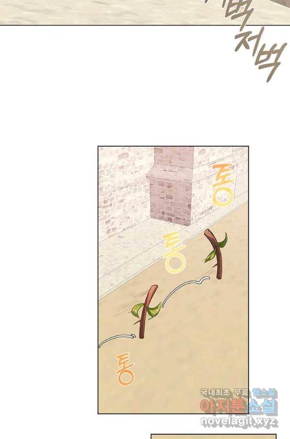 키워서 잡아먹혔다 65화 5