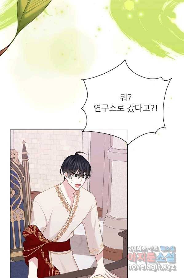 키워서 잡아먹혔다 65화 13