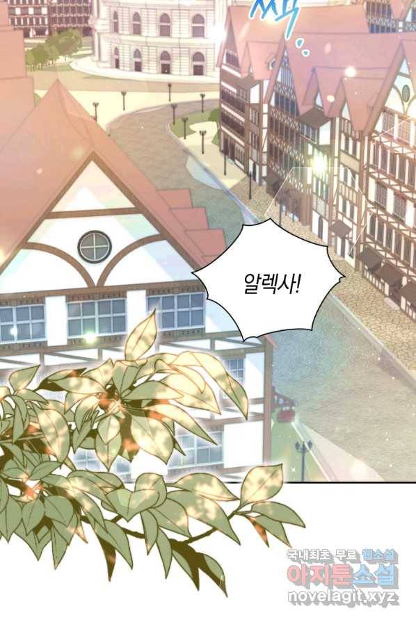 흑막들의 조련사가 되었습니다 1화 2