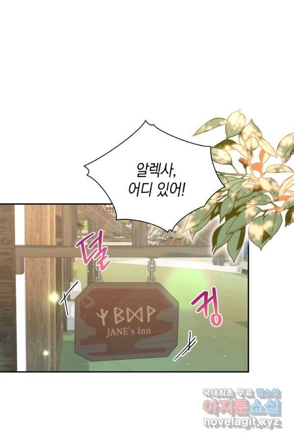 흑막들의 조련사가 되었습니다 1화 3