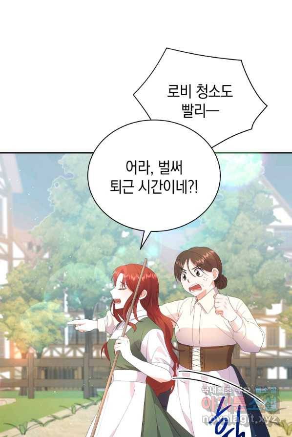 흑막들의 조련사가 되었습니다 1화 13