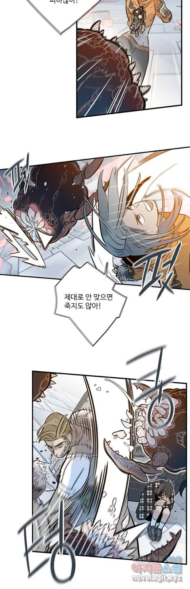 랑데부 92화 7