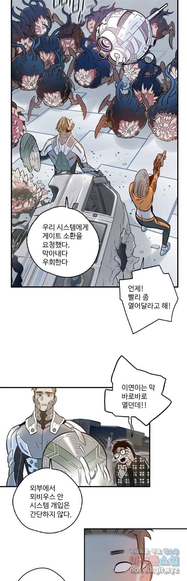 랑데부 92화 9