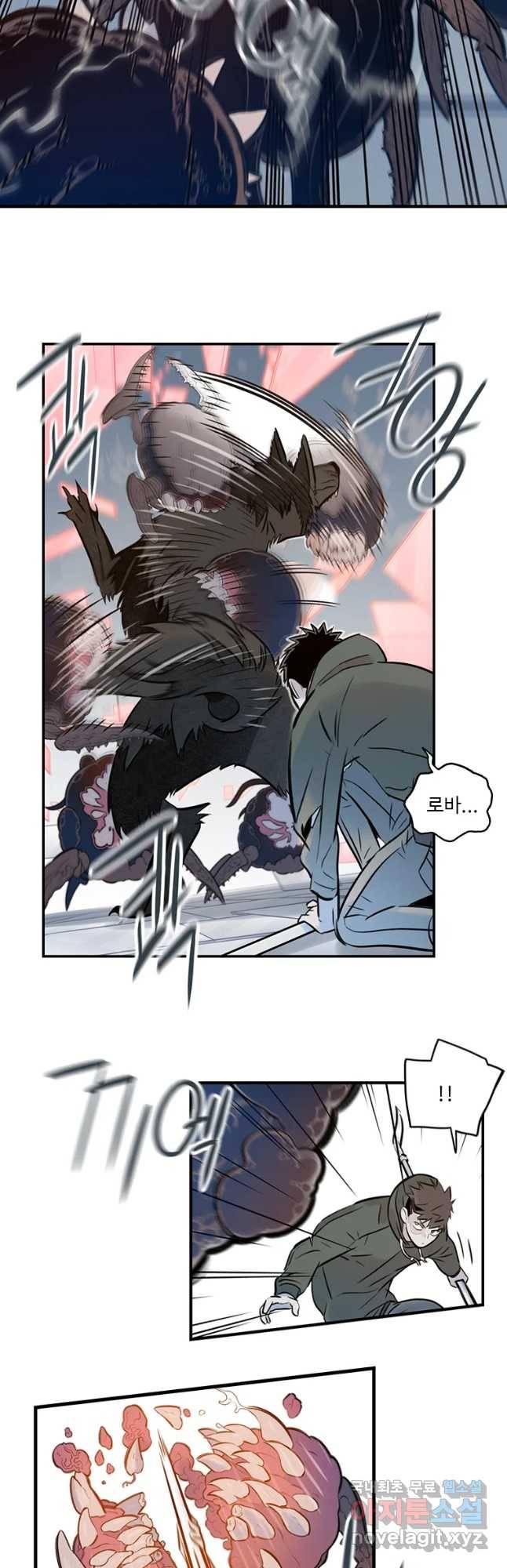 랑데부 92화 13