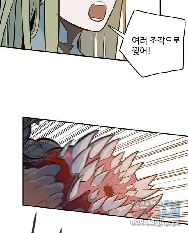 랑데부 92화 15