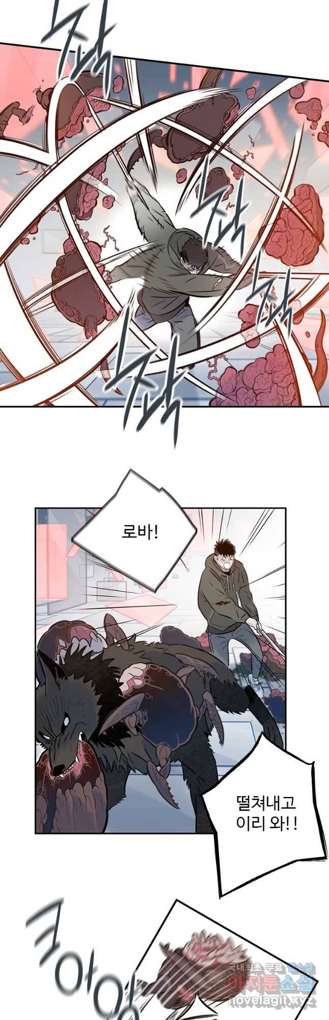 랑데부 92화 16