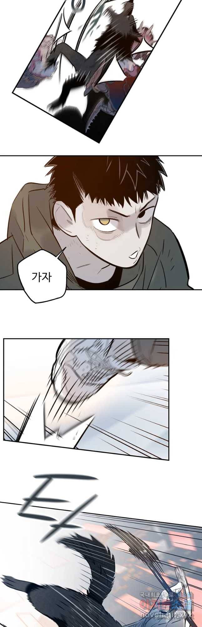 랑데부 92화 17