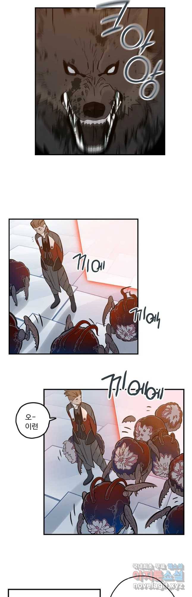 랑데부 92화 22