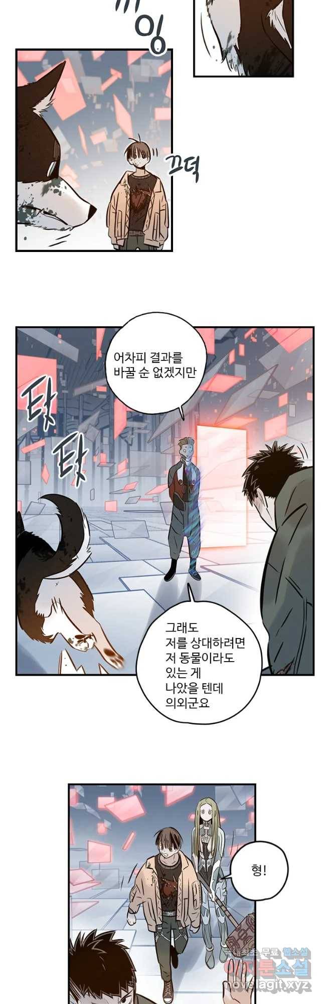 랑데부 92화 25
