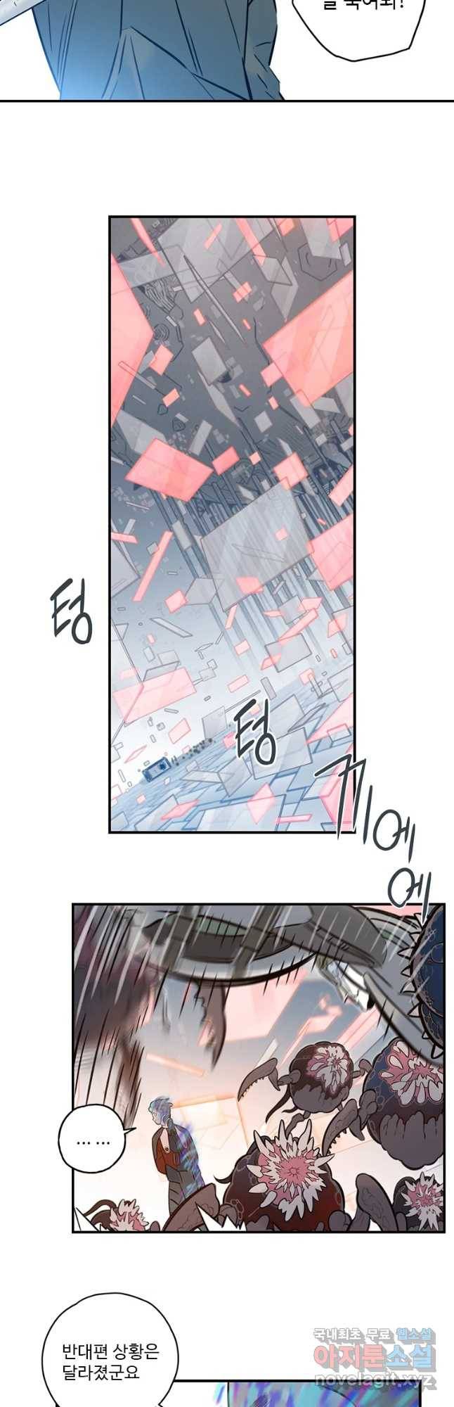 랑데부 92화 26