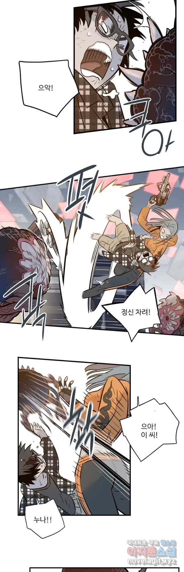 랑데부 92화 28