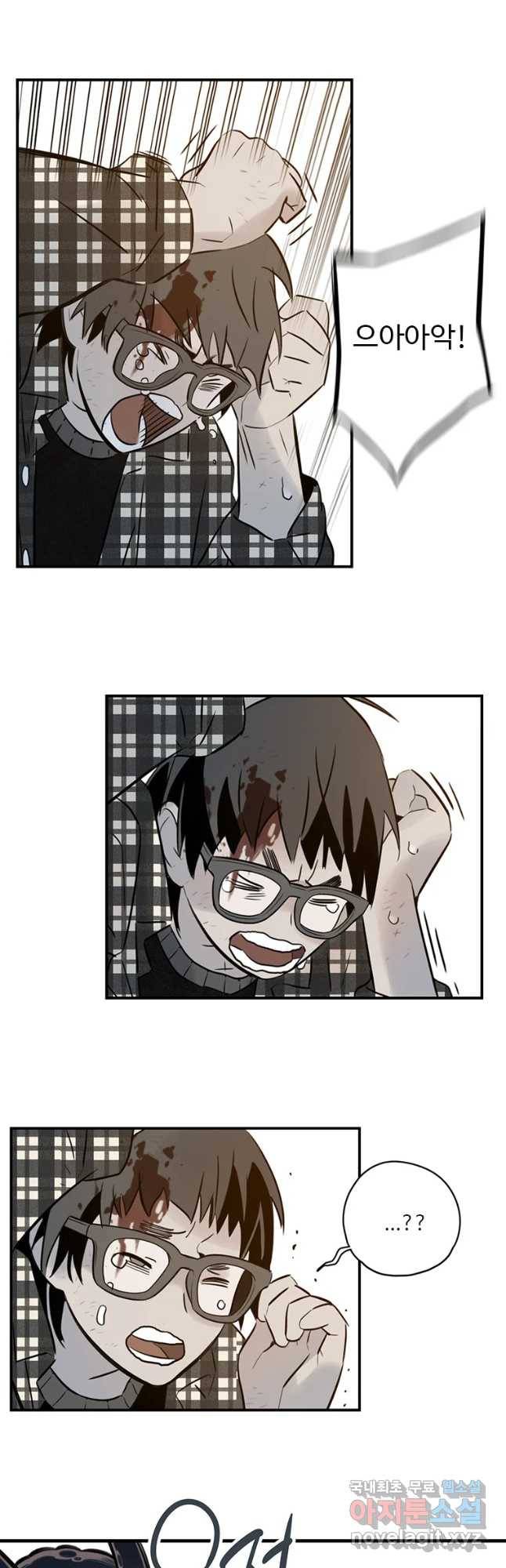 랑데부 92화 30