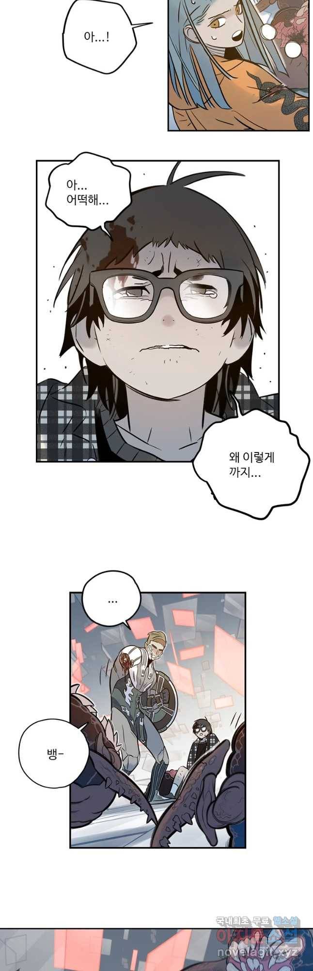 랑데부 92화 32