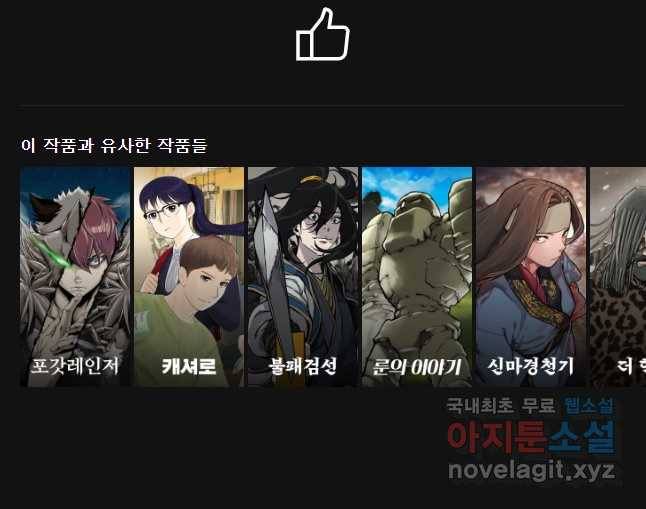 랑데부 92화 34