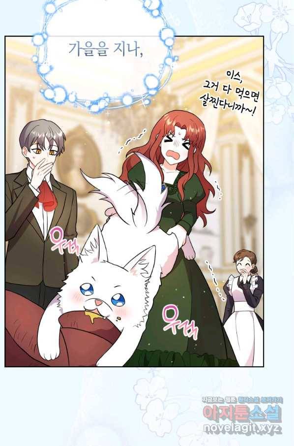 흑막들의 조련사가 되었습니다 9화 2
