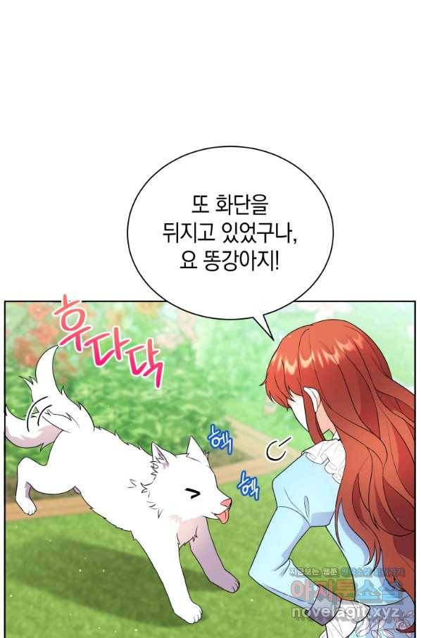 흑막들의 조련사가 되었습니다 9화 9