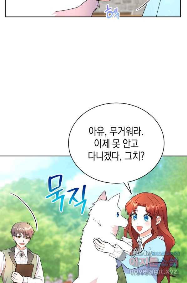 흑막들의 조련사가 되었습니다 9화 13