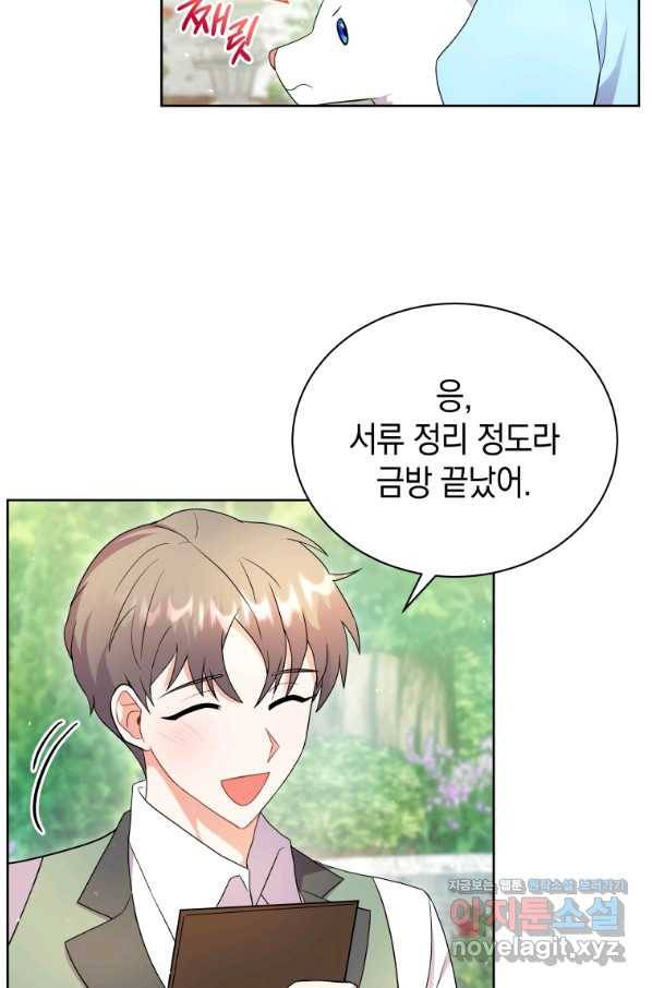 흑막들의 조련사가 되었습니다 9화 15