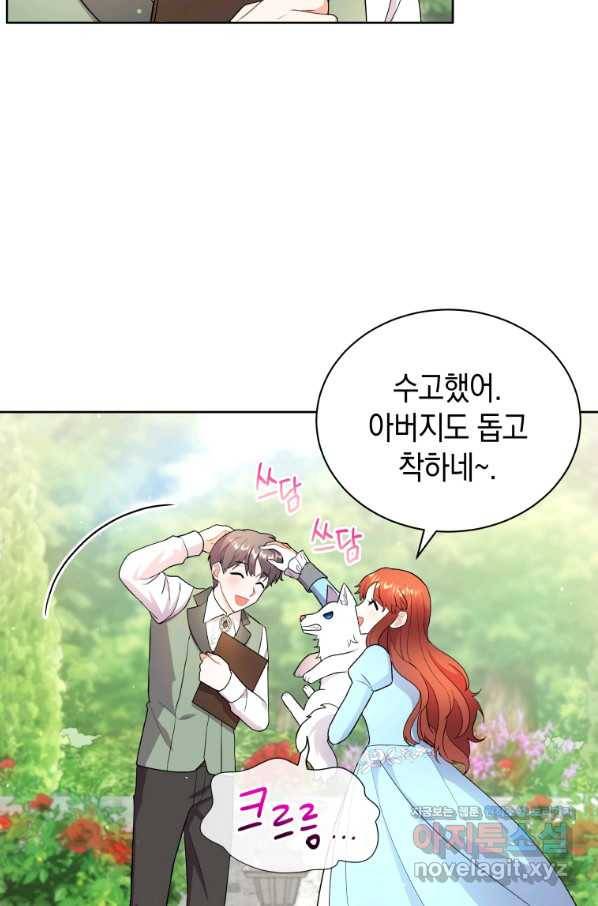 흑막들의 조련사가 되었습니다 9화 16